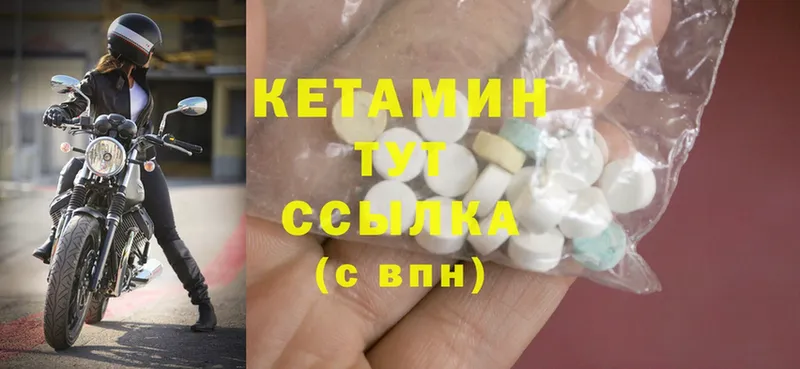 КЕТАМИН ketamine  Бобров 