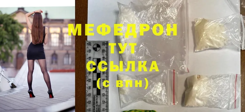 Меф mephedrone  Бобров 